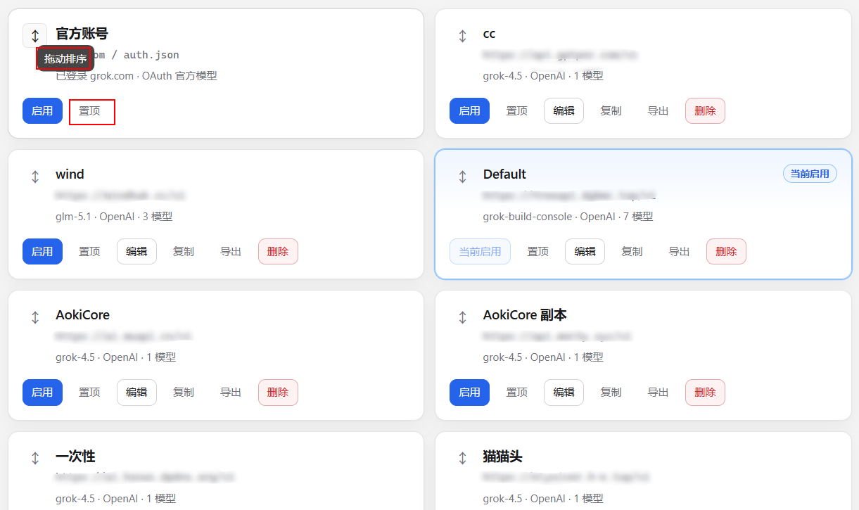 卡片拖动排序与置顶