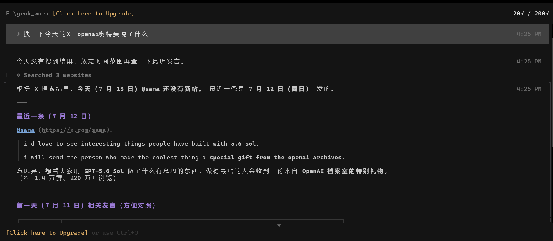 通过 Responses 后端执行联网搜索