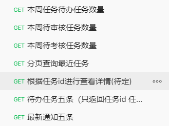 完成的模块自测