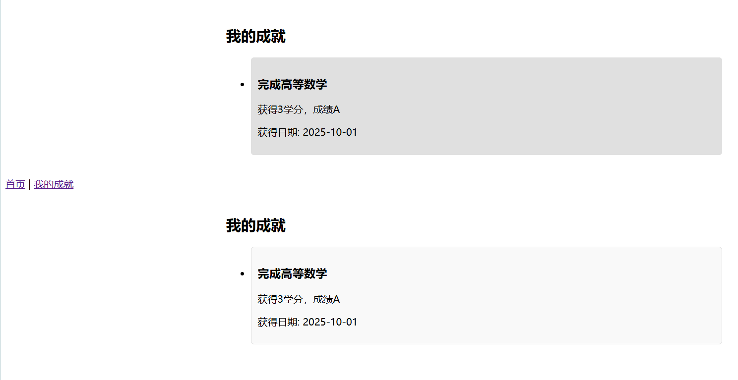学生个人成就