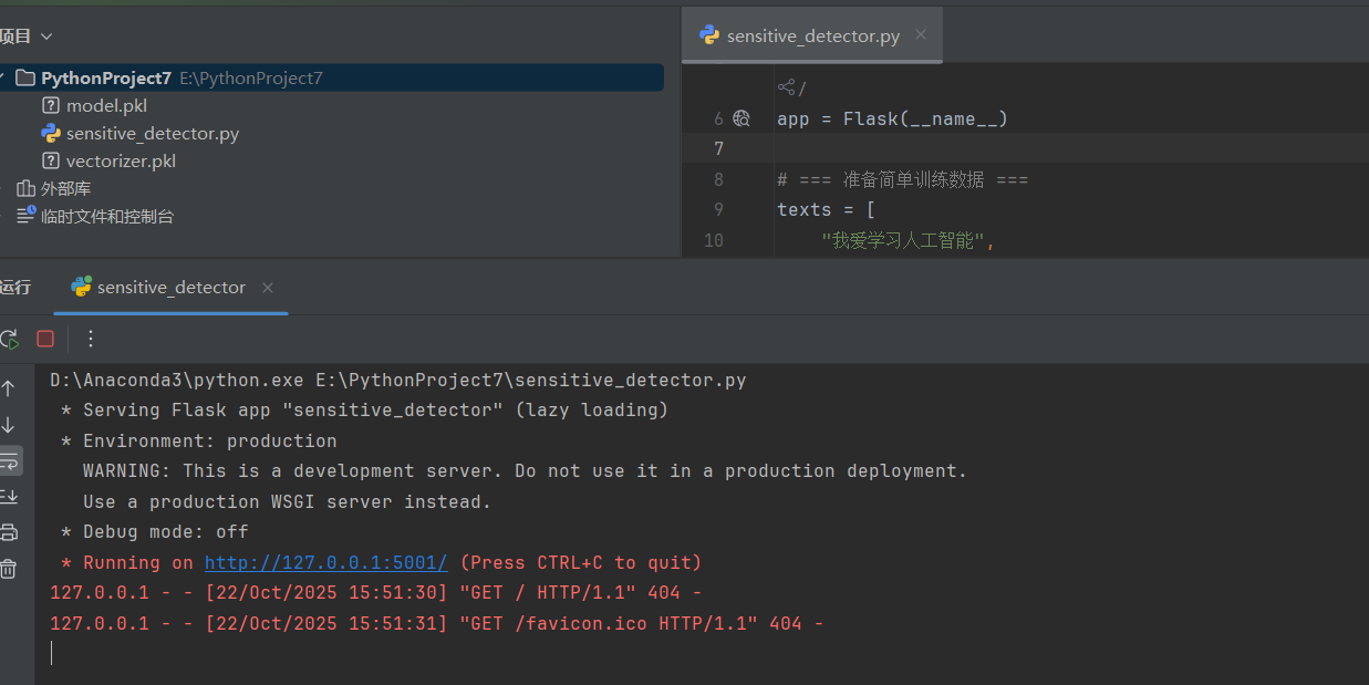 敏感词检查运行在5001端口