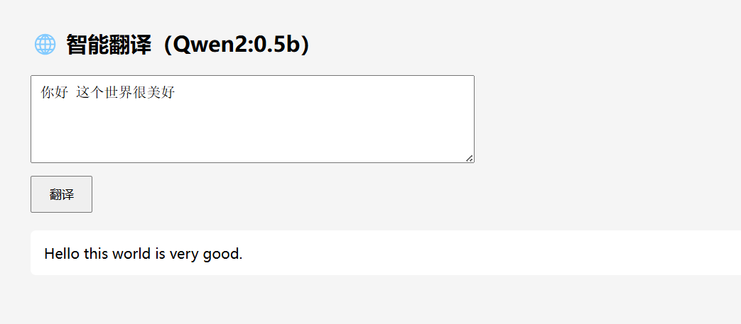 本地大模型翻译