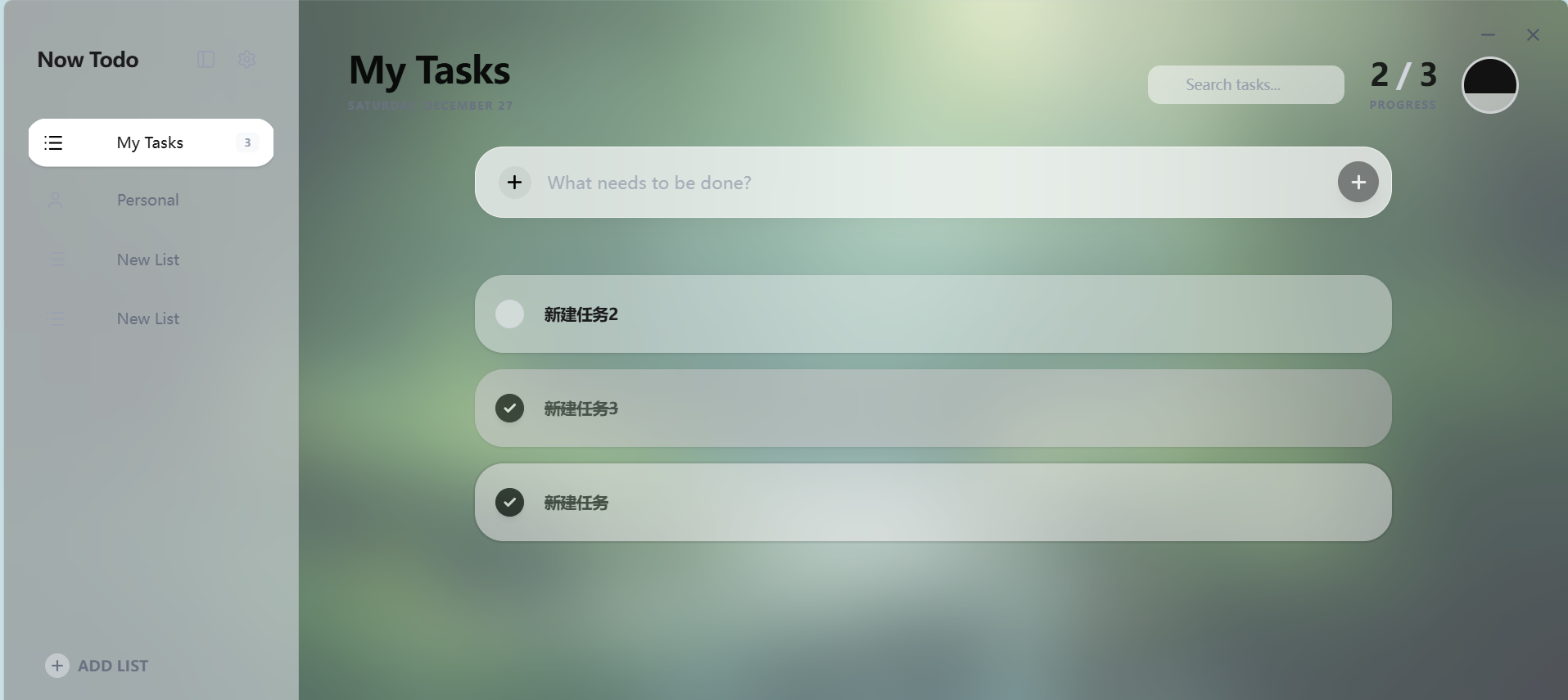 美观的Todolist软件