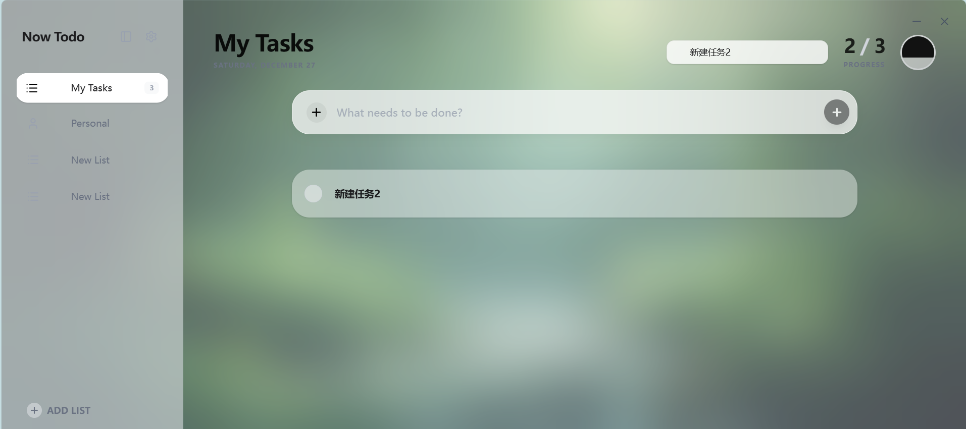 美观的Todolist软件