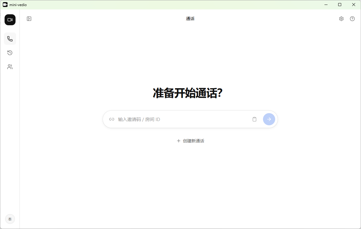 Featured image of post mini-vedio：一个 12MB 的单文件加密视频通话应用